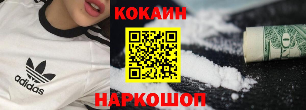 Cocaine Колумбийский Абакан