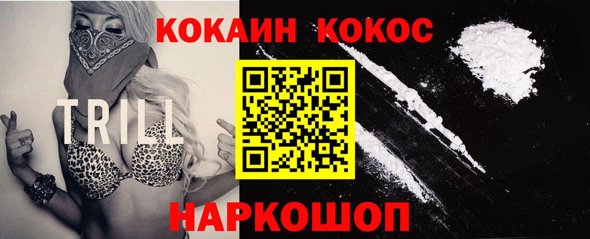 Cocaine VHQ  COCAIN VHQ  Вход с VPN  Cocaine  Абакан 