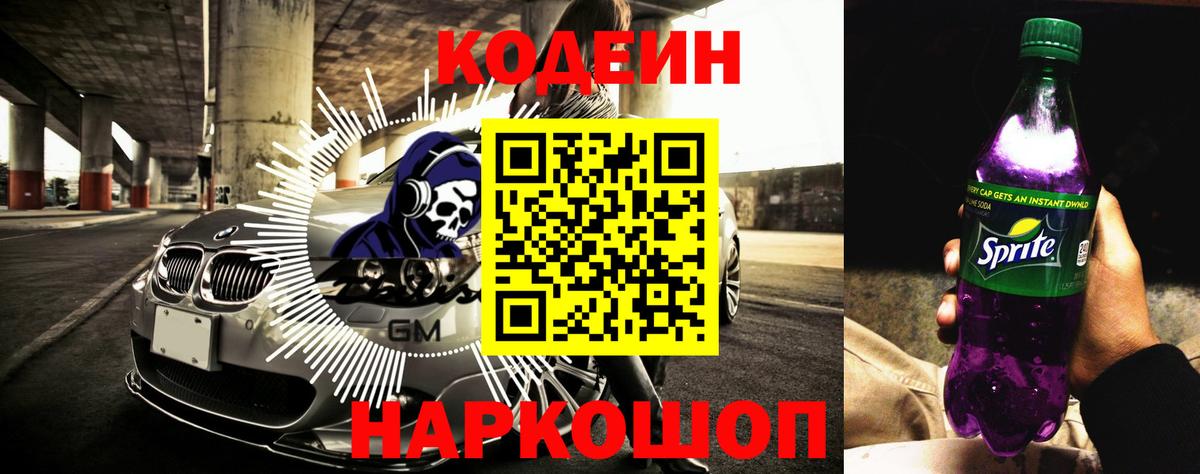 Абакан  Кодеиновый сироп Lean напиток Lean (лин)  Вход с VPN  Кодеиновый сироп Lean напиток Lean (лин) 