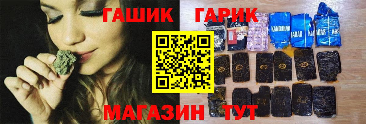 Гашиш  Вход с VPN  Абакан  ГАШИШ убойный 