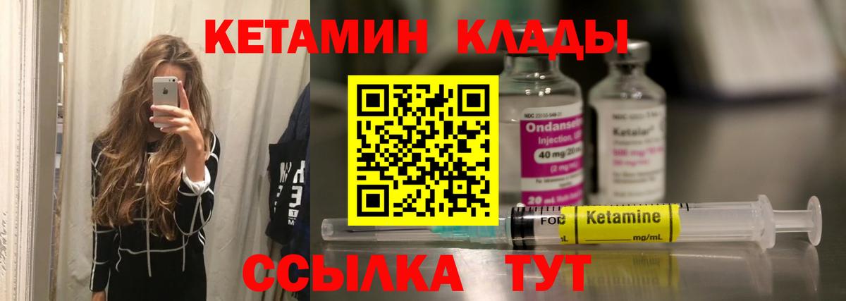 MEGA ТОР  Вход с VPN  Абакан  КЕТАМИН ketamine  КЕТАМИН VHQ 