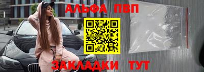 альфа пвп VHQ Азнакаево