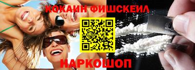 кокаин Абакан