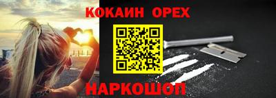 кокаин Абакан