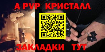 альфа пвп VHQ Азнакаево