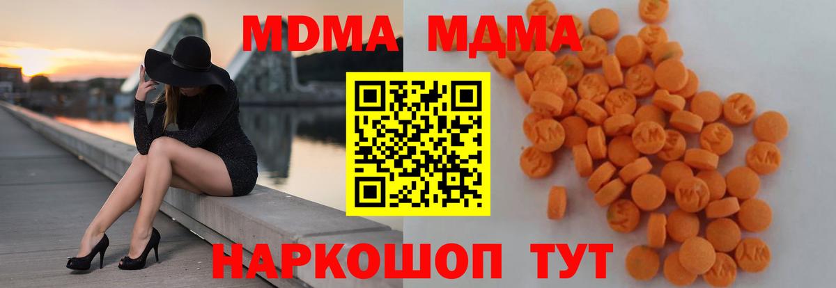 MDMA кристаллы  Вход с VPN  Абакан 