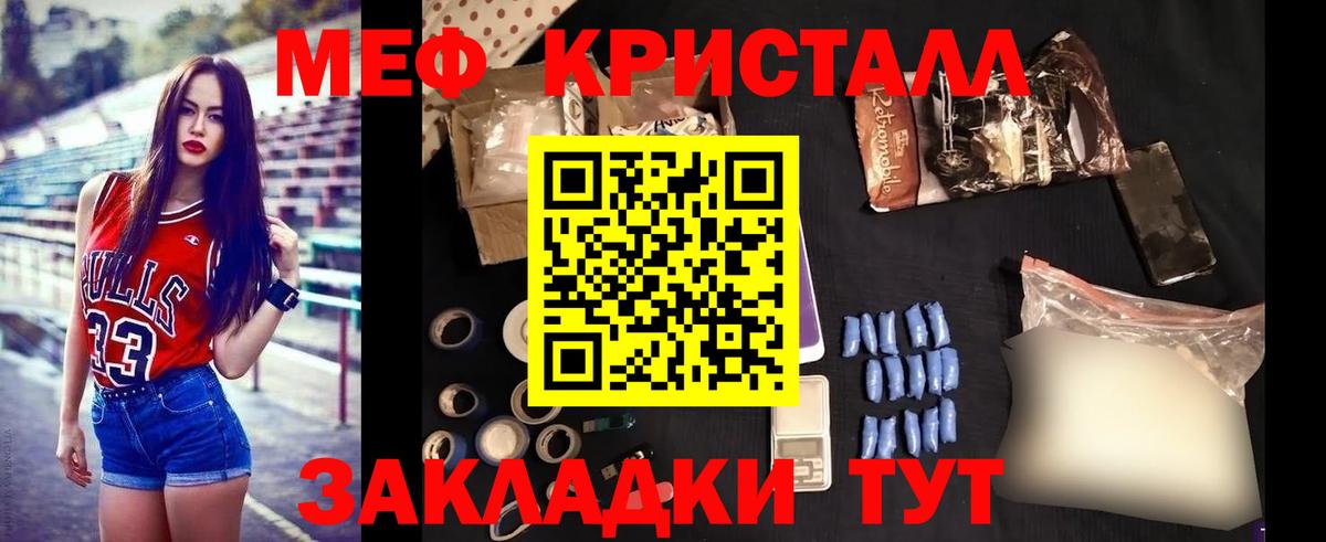 Абакан  МЯУ-МЯУ мяу мяу  Мефедрон  МЕФ mephedrone  Вход с VPN 
