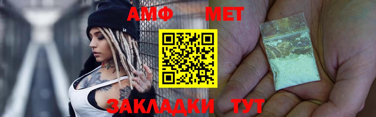Первитин кристалл  Вход с VPN  Абакан 