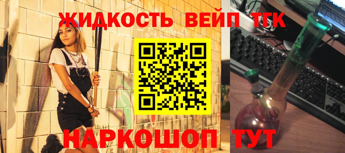 ТГК Wax Абакан