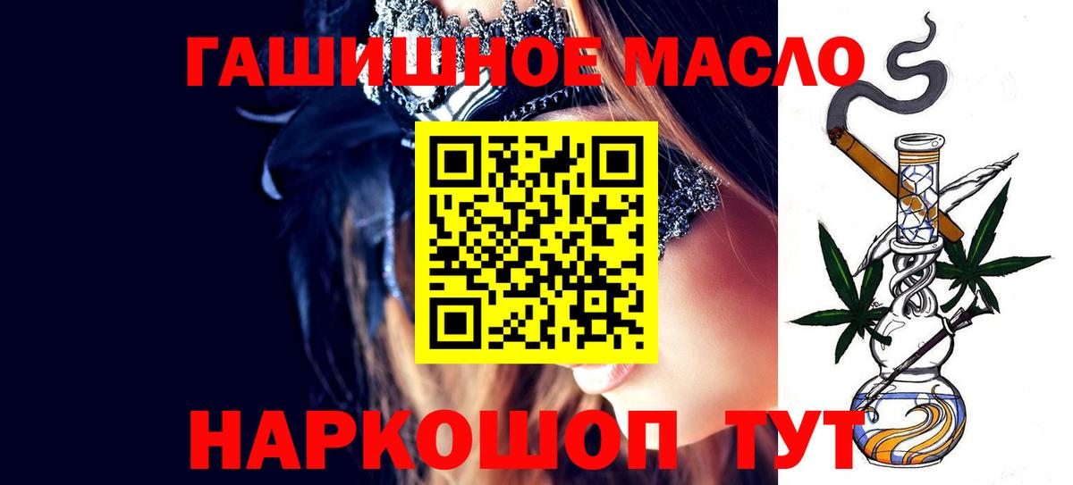 Дистиллят ТГК жижа  Вход с VPN  Абакан 