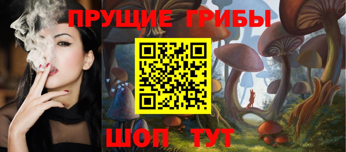 Псилоцибиновые грибы Magic Shrooms Абакан